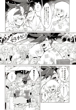 Page 6 of Orera no wasureran nee Natsu!!