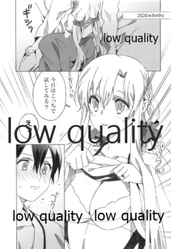 Page 11 of アスナが介抱ッ!