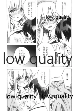 Page 13 of アスナが介抱ッ!