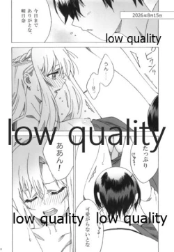 Page 18 of アスナが介抱ッ!