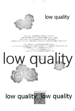 Page 25 of アスナが介抱ッ!