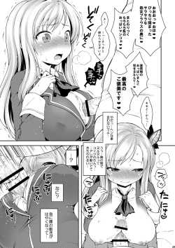 Page 8 of Sena-sama Fuhihi