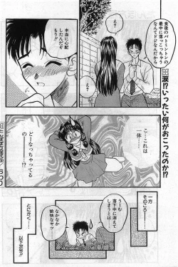 Page 102 of Comic Papipo Gaiden 1999-03 Vol. 56