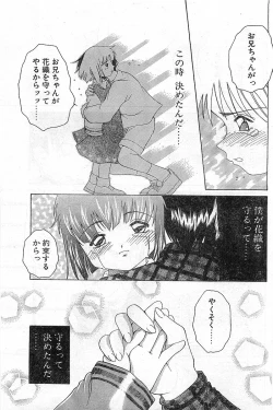 Page 109 of Comic Papipo Gaiden 1999-03 Vol. 56