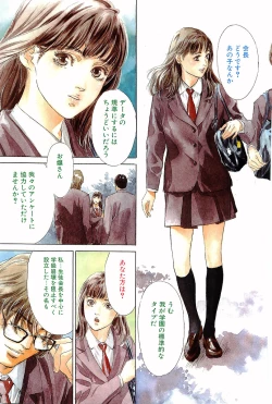 Page 119 of Comic Papipo Gaiden 1999-03 Vol. 56