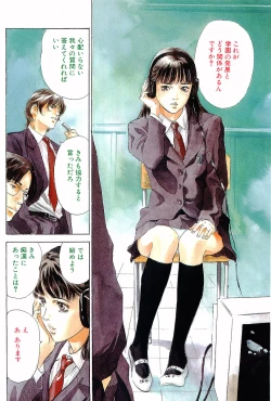 Page 122 of Comic Papipo Gaiden 1999-03 Vol. 56