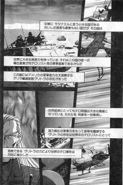 Page 14 of Comic Papipo Gaiden 1999-03 Vol. 56