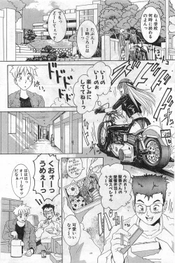 Page 162 of Comic Papipo Gaiden 1999-03 Vol. 56