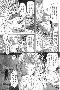 Page 17 of Comic Papipo Gaiden 1999-03 Vol. 56