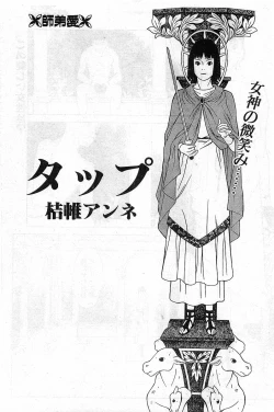 Page 181 of Comic Papipo Gaiden 1999-03 Vol. 56