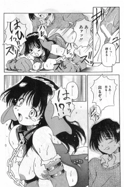 Page 214 of Comic Papipo Gaiden 1999-03 Vol. 56