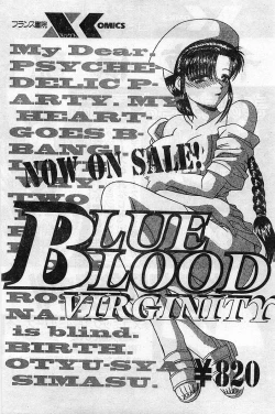 Page 221 of Comic Papipo Gaiden 1999-03 Vol. 56