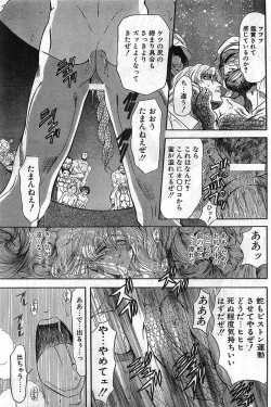 Page 23 of Comic Papipo Gaiden 1999-03 Vol. 56