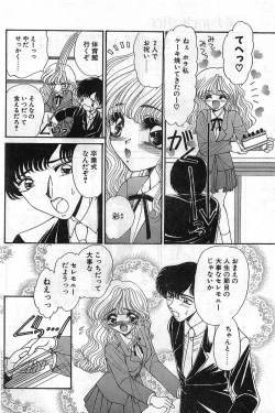 Page 34 of Comic Papipo Gaiden 1999-03 Vol. 56