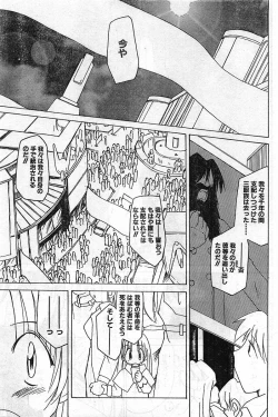 Page 49 of Comic Papipo Gaiden 1999-03 Vol. 56