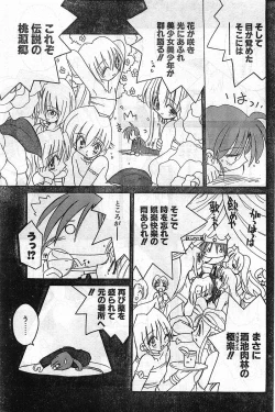 Page 53 of Comic Papipo Gaiden 1999-03 Vol. 56
