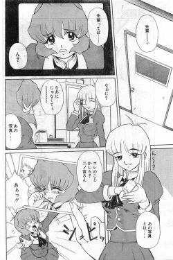 Page 72 of Comic Papipo Gaiden 1999-03 Vol. 56