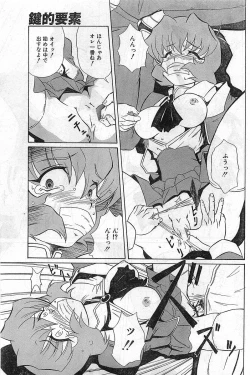 Page 79 of Comic Papipo Gaiden 1999-03 Vol. 56