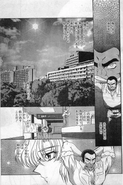 Page 7 of Comic Papipo Gaiden 1999-03 Vol. 56
