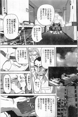 Page 9 of Comic Papipo Gaiden 1999-03 Vol. 56
