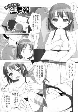 Page 14 of Rori Ana - Little Anal Collection