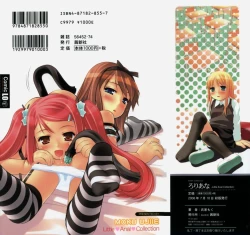 Page 191 of Rori Ana - Little Anal Collection