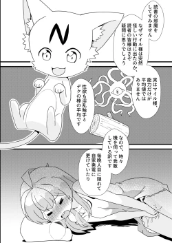 Page 8 of Watashi, Seiyoku wa Heikinchi de tte Itta yo ne!