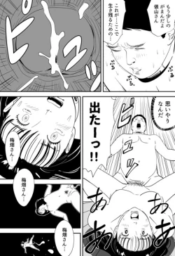 Page 112 of GAME/DEATH