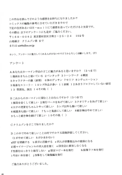 Page 21 of Hankou No Manazashi |  A Defiant Gaze