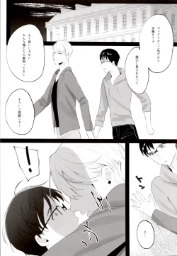 Page 5 of GIRAGIRA Summer Vacation