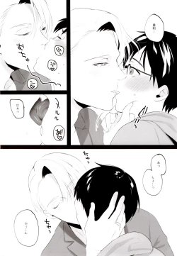 Page 6 of GIRAGIRA Summer Vacation