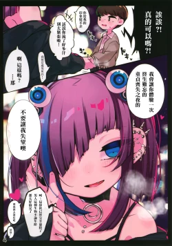 Page 3 of Mesugaki Subcul J〇 ga no Konoko Yattekita Shotagaki o Kuu Hon | 非主流碧池女高中生與不知廉恥地前來約炮的處男小正太的工口本