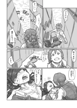 Page 5 of Alien's Egg 6