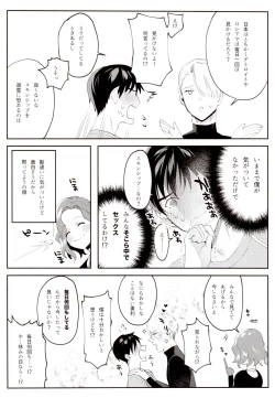 Page 25 of super ultra hyper love syrup