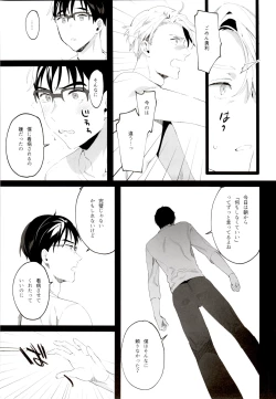 Page 6 of super ultra hyper love syrup