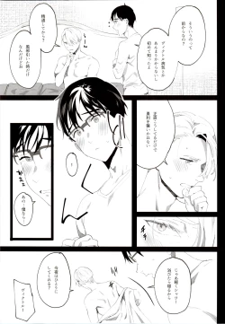 Page 8 of super ultra hyper love syrup