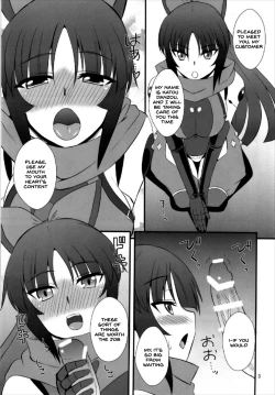 Page 3 of Danzou no Okuchi