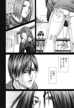 Page 104 of LADY GO!!