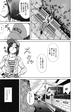 Page 105 of LADY GO!!