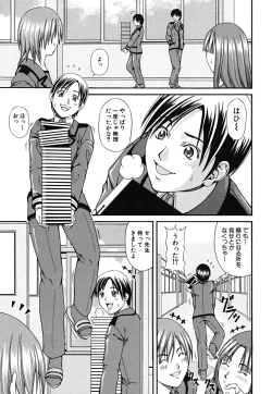 Page 135 of LADY GO!!