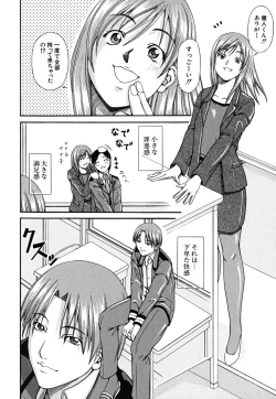 Page 136 of LADY GO!!