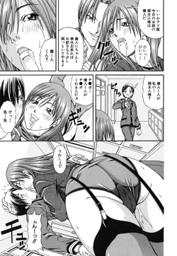 Page 145 of LADY GO!!