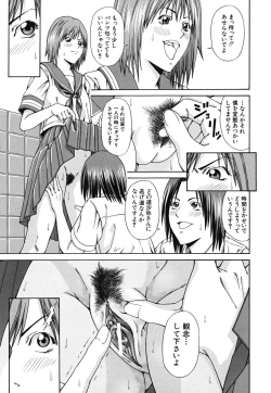 Page 191 of LADY GO!!