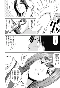 Page 192 of LADY GO!!