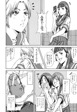 Page 196 of LADY GO!!