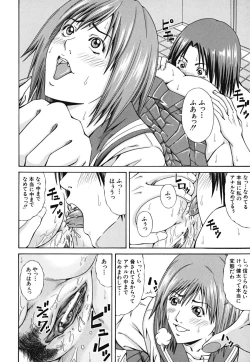 Page 202 of LADY GO!!