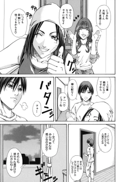 Page 39 of LADY GO!!