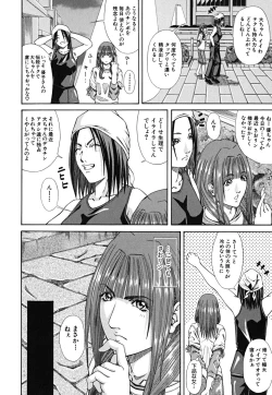 Page 44 of LADY GO!!