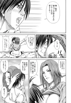 Page 47 of LADY GO!!