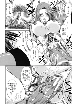 Page 52 of LADY GO!!